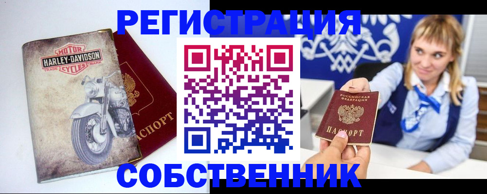 прописка в квартире в Челябинске