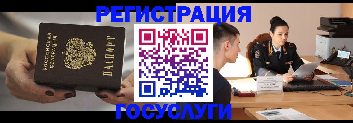 прописка иностранных граждан в Челябинске