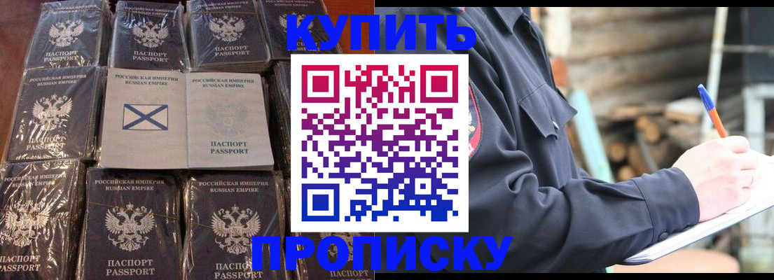 временная регистрация адрес в Челябинске